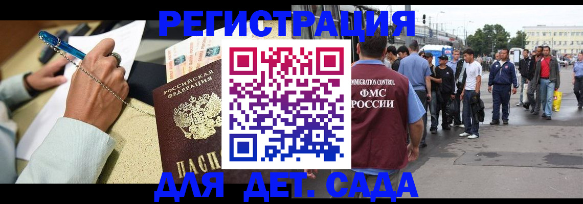 прописка регистрация в Озёрске