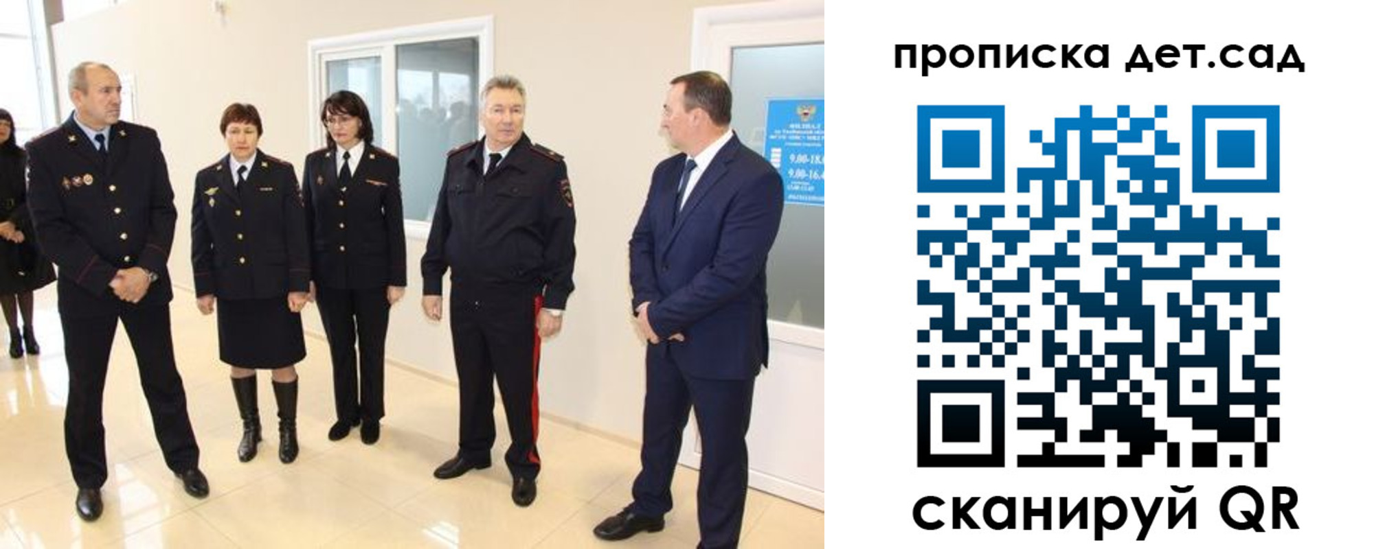 временная регистрация для школы в Озёрске