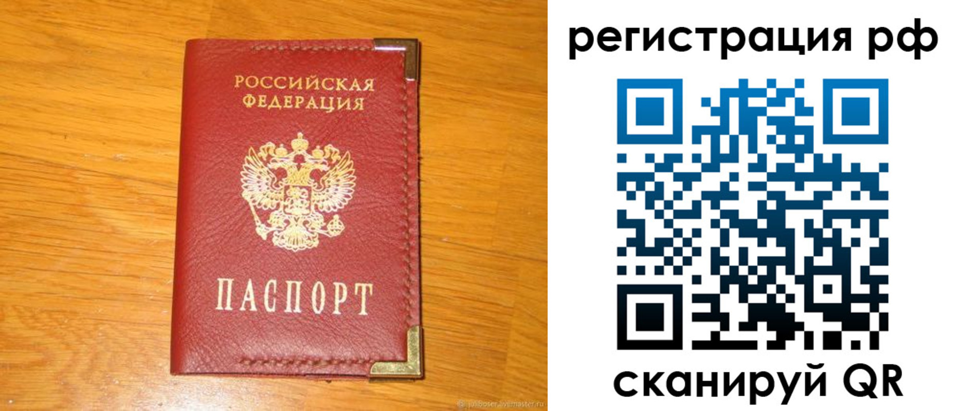 прописка в Озёрске