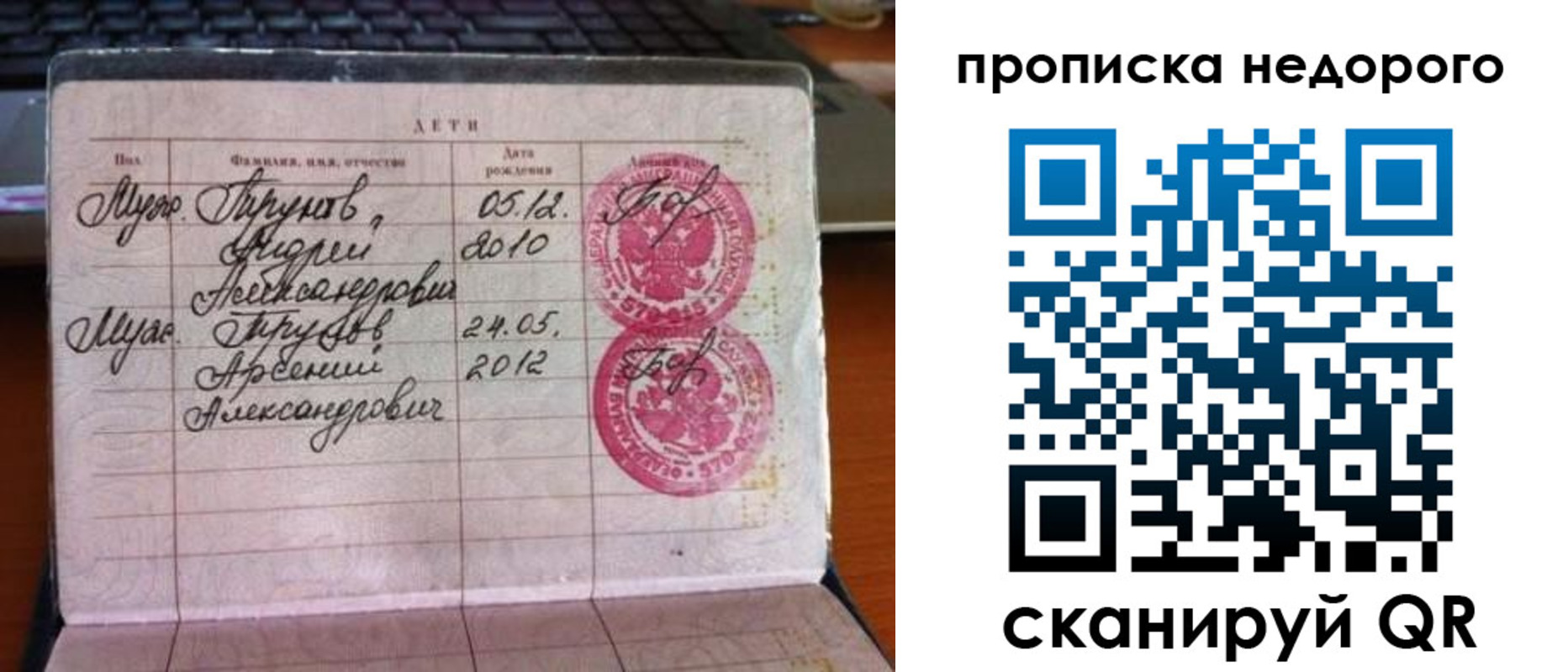 временная регистрация поиск в Озёрске