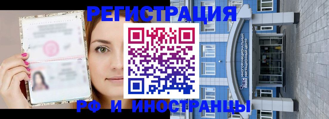 прописка от собственника в Озёрске