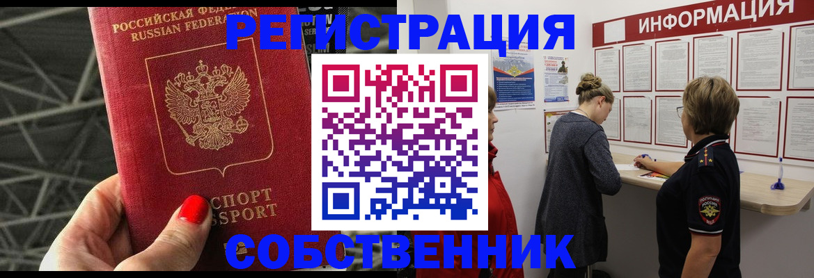 временная регистрация гарантия в Озёрске